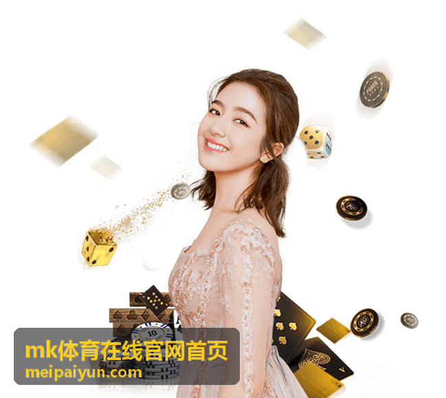 mk体育在线官网首页 赛事直播与赛程频道封面